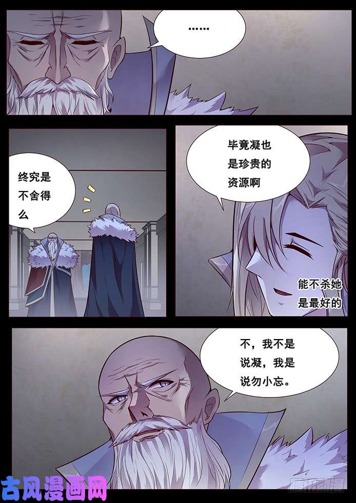 妹子与科学341 舍得