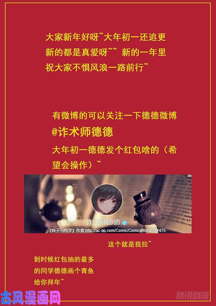 妹子与科学341 舍得