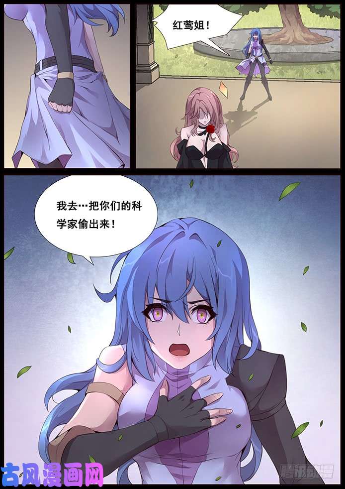 妹子与科学342 皮囊