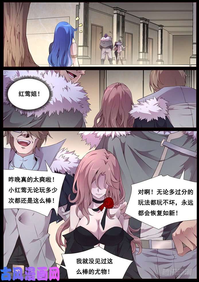 妹子与科学342 皮囊