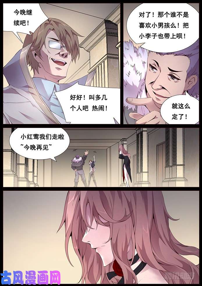 妹子与科学342 皮囊