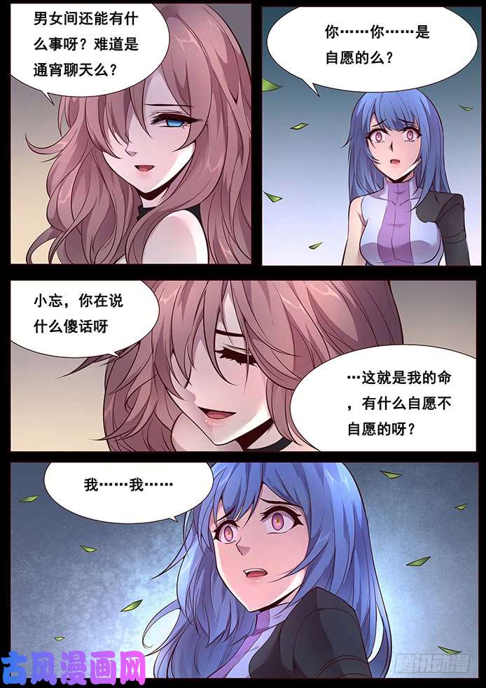妹子与科学342 皮囊
