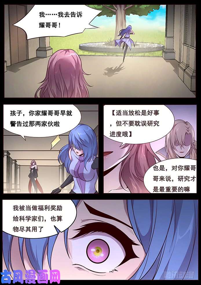 妹子与科学342 皮囊