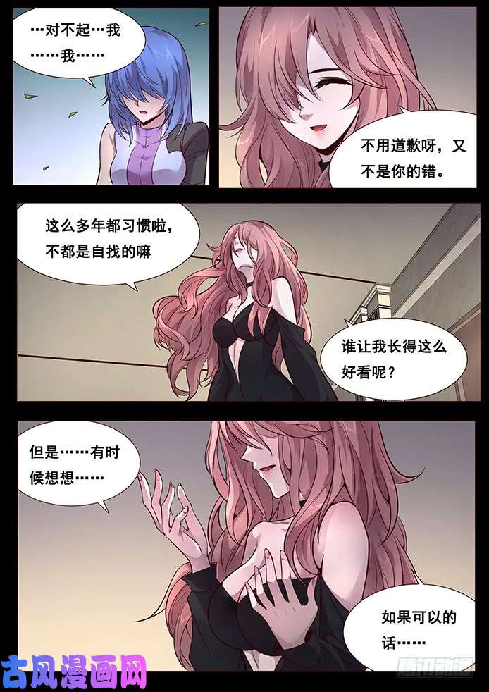 妹子与科学342 皮囊