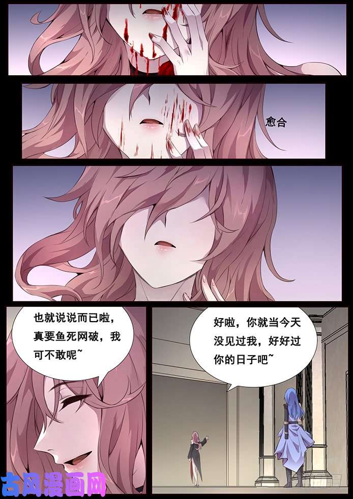 妹子与科学342 皮囊