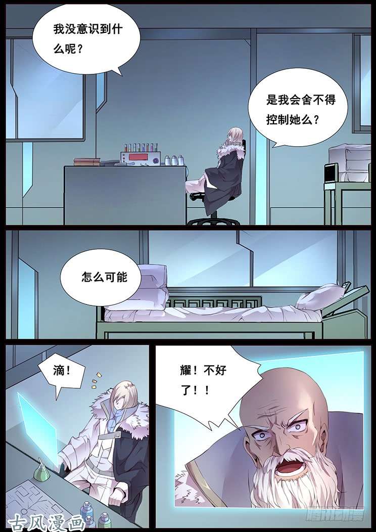 妹子与科学343话 如何处理