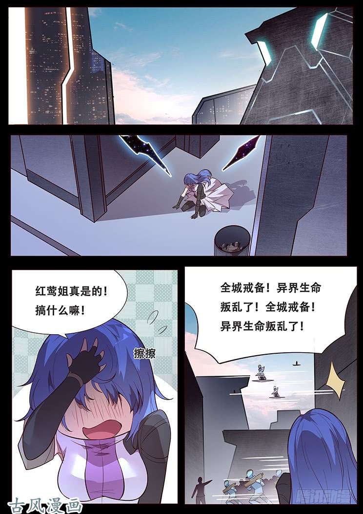 妹子与科学343话 如何处理