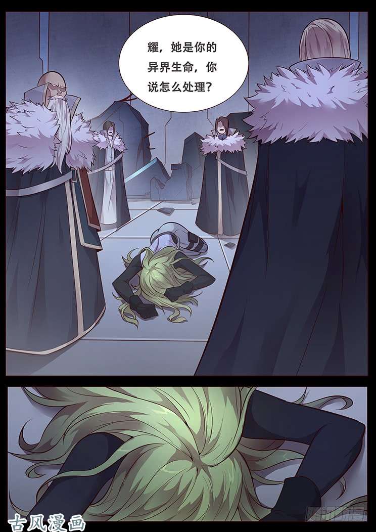 妹子与科学343话 如何处理