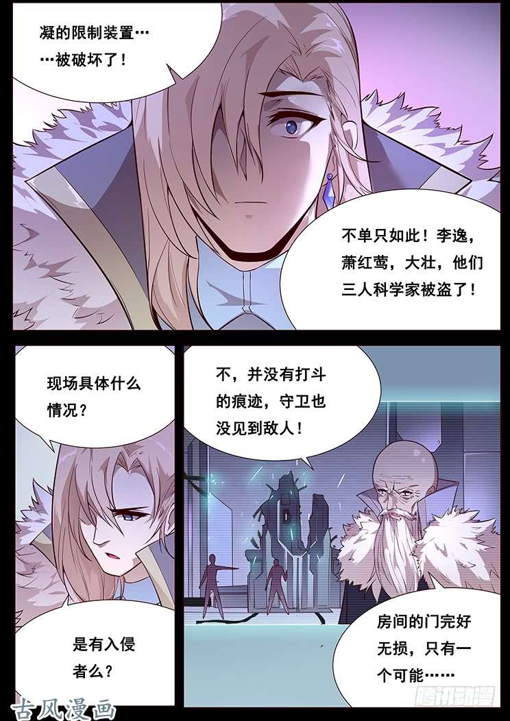 妹子与科学343话 如何处理