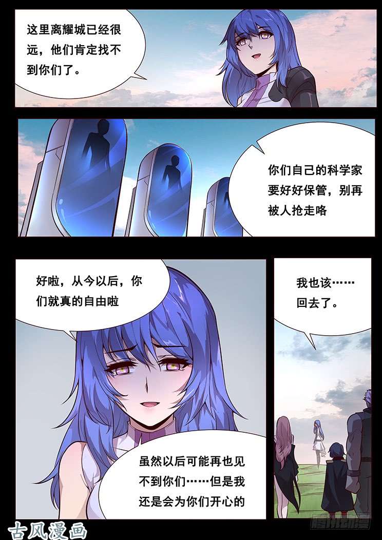妹子与科学343话 如何处理