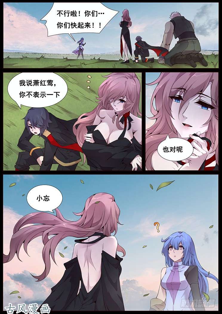 妹子与科学343话 如何处理