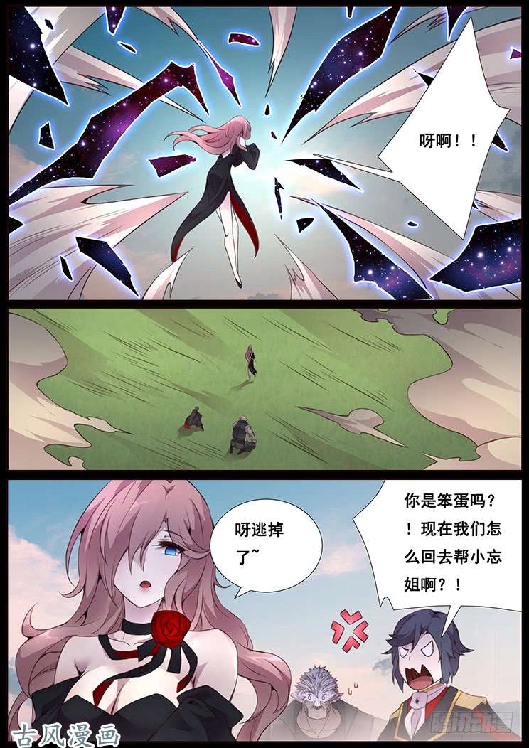 妹子与科学343话 如何处理