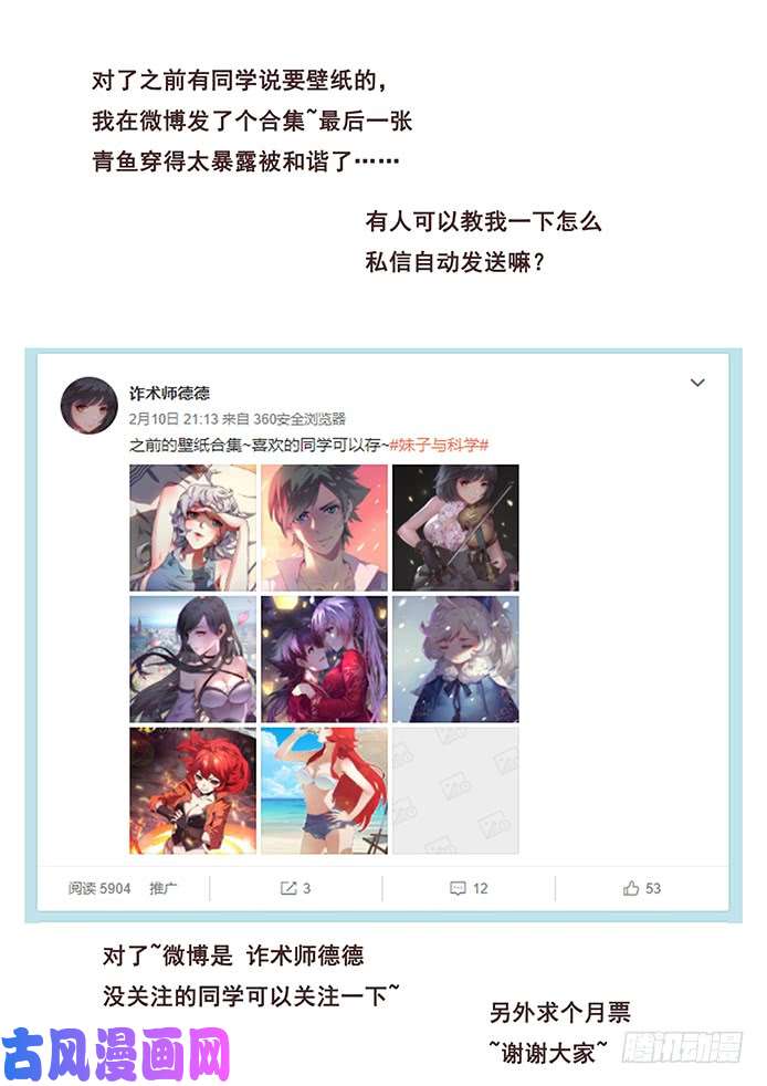 妹子与科学344 从来没有