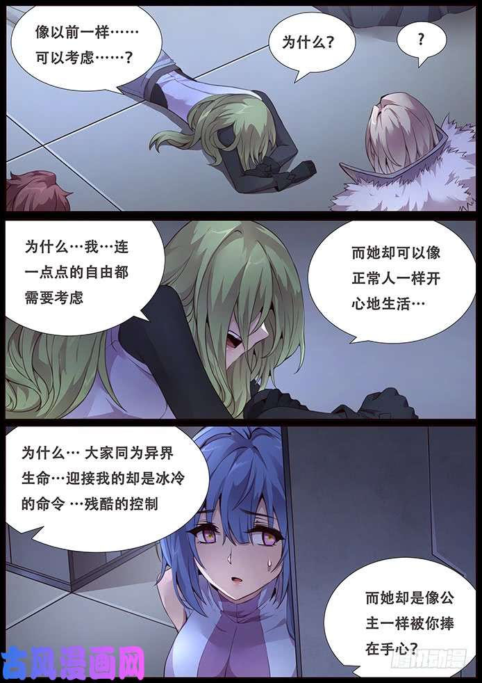 妹子与科学344 从来没有