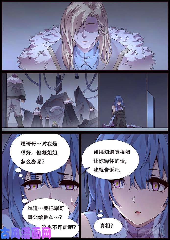 妹子与科学344 从来没有