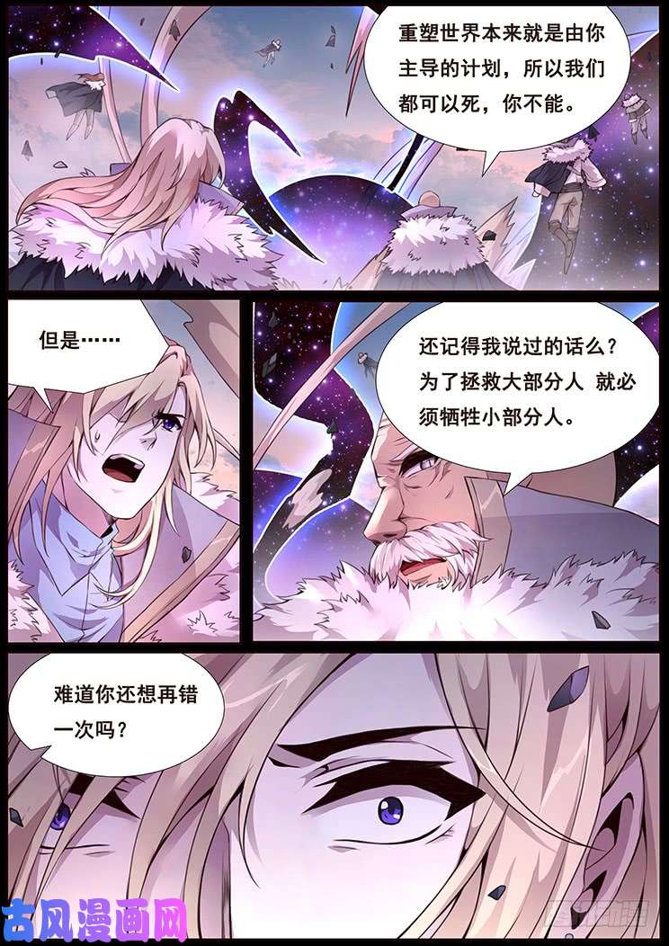 妹子与科学345 残存的意义