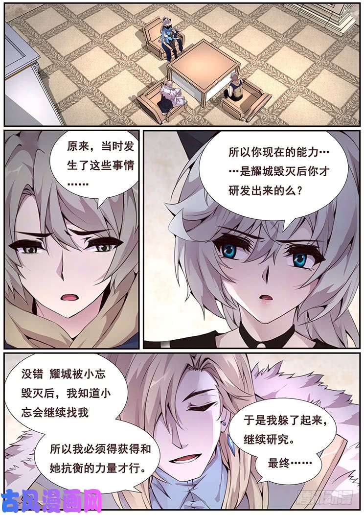 妹子与科学346 人间不值得