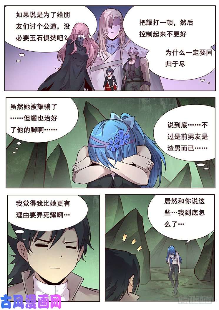 妹子与科学346 人间不值得