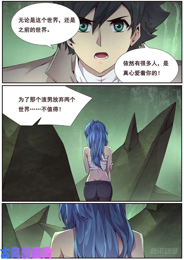 妹子与科学346 人间不值得