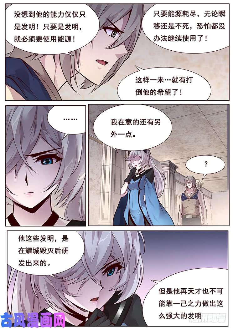 妹子与科学346 人间不值得
