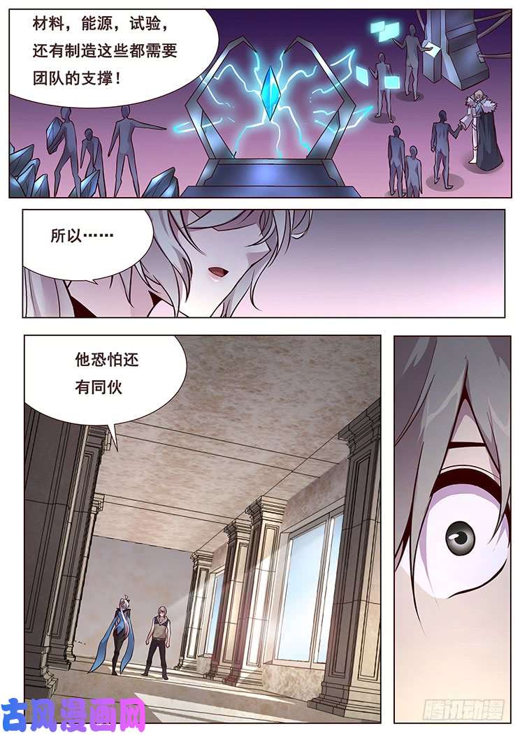 妹子与科学346 人间不值得