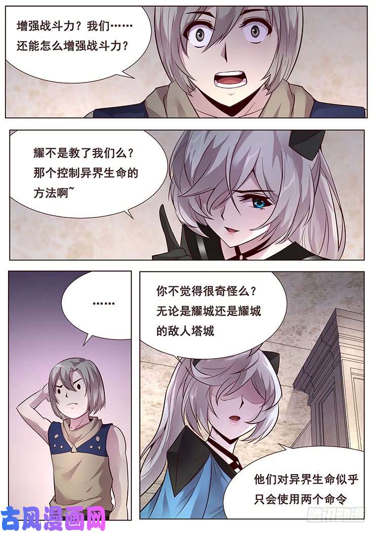 妹子与科学346 人间不值得