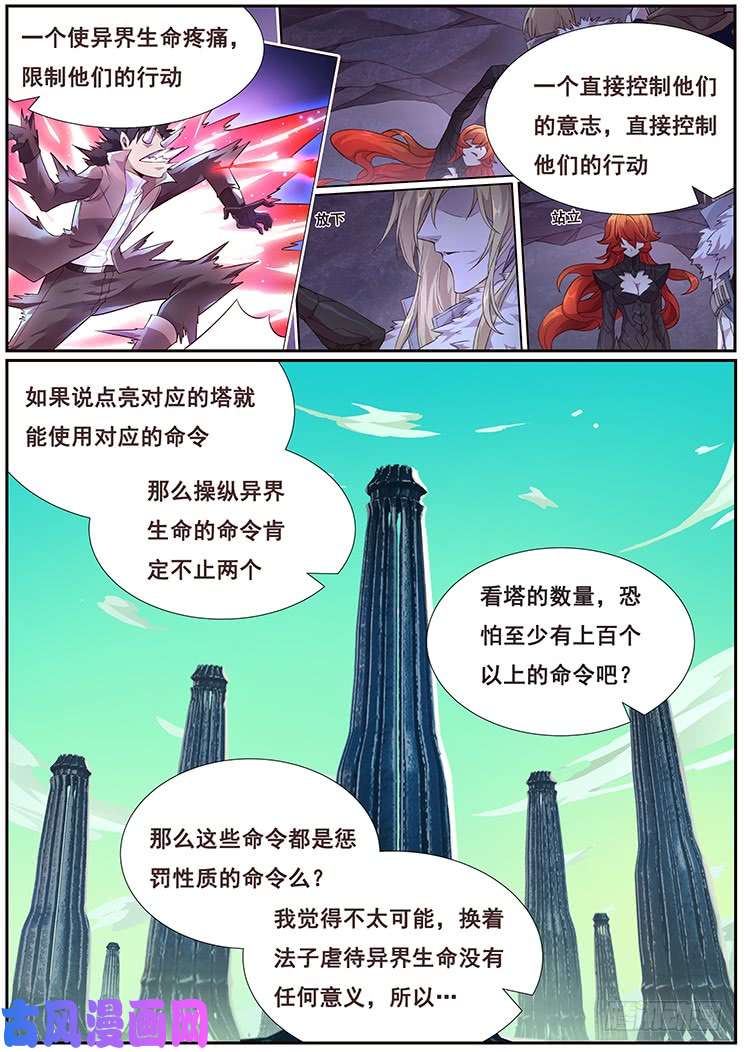 妹子与科学346 人间不值得