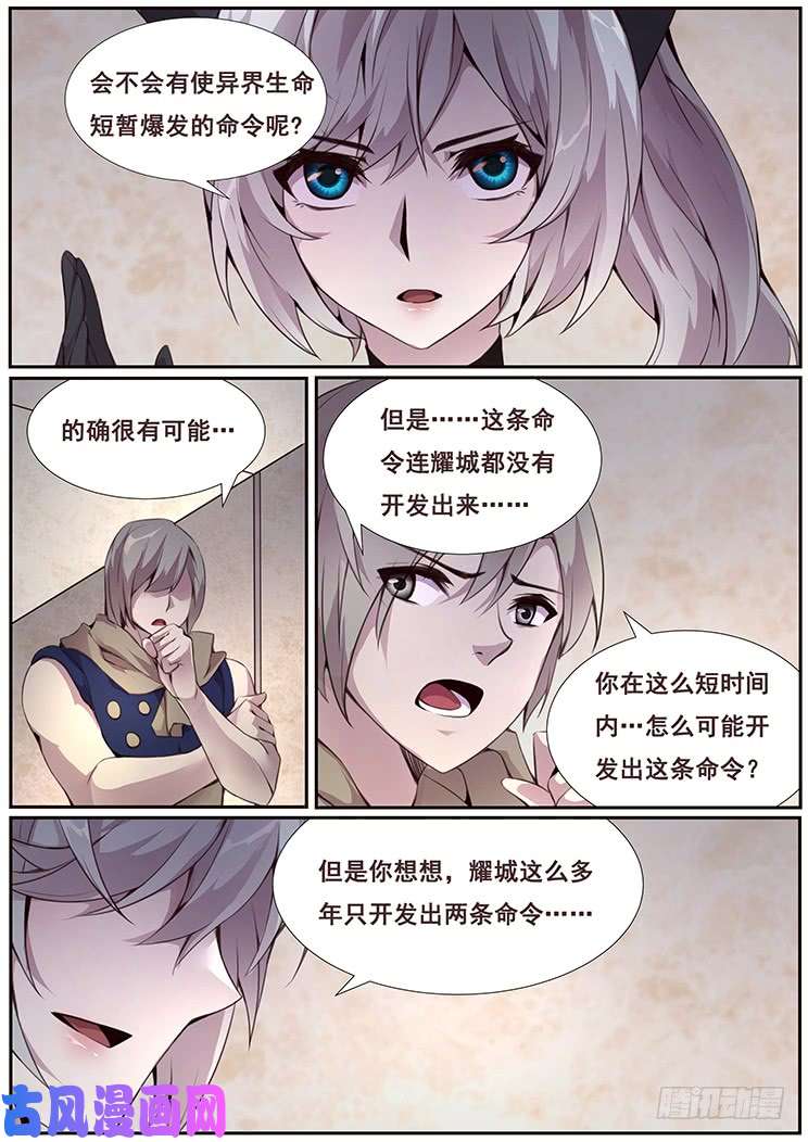 妹子与科学346 人间不值得