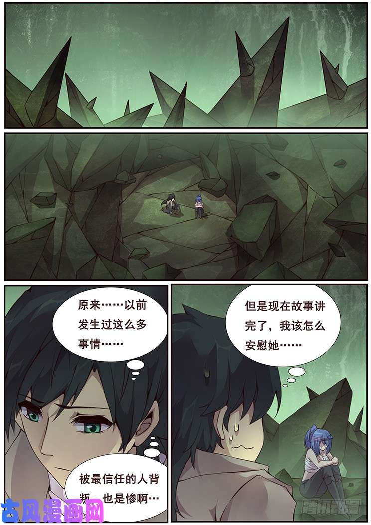 妹子与科学346 人间不值得