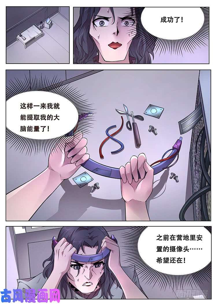 妹子与科学347 发送消息