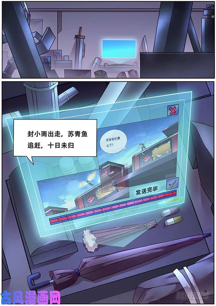 妹子与科学347 发送消息