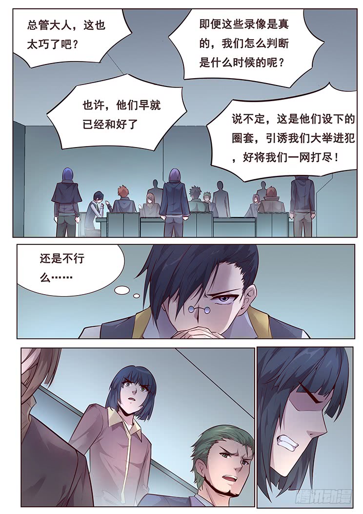 妹子与科学348 六城联盟