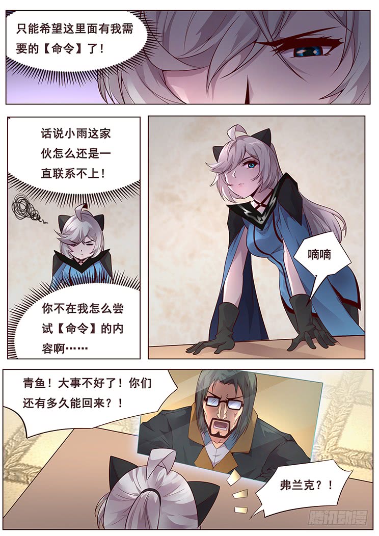 妹子与科学348 六城联盟