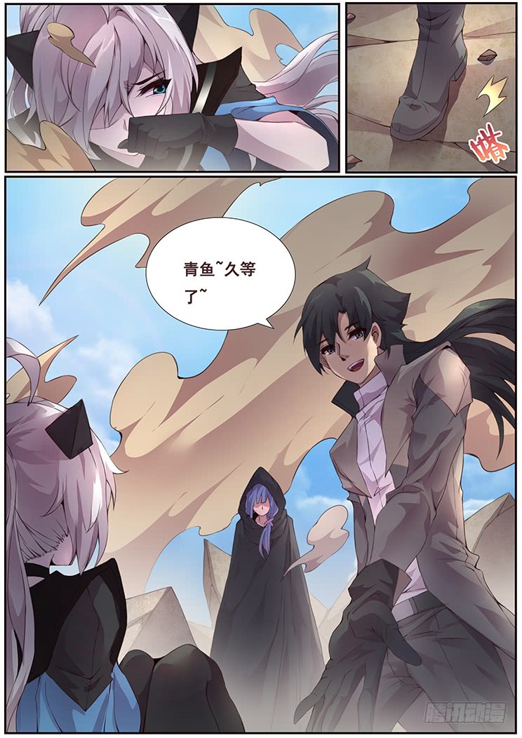 妹子与科学348 六城联盟
