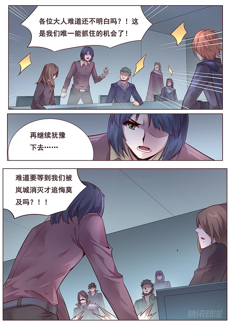 妹子与科学348 六城联盟