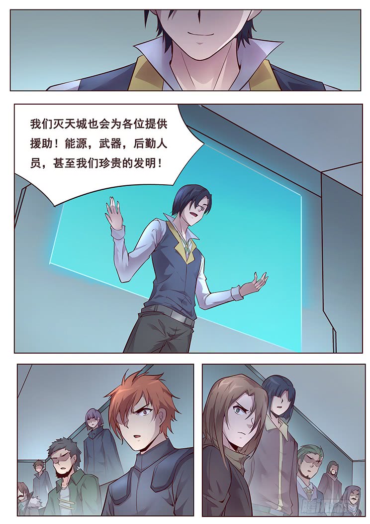 妹子与科学348 六城联盟