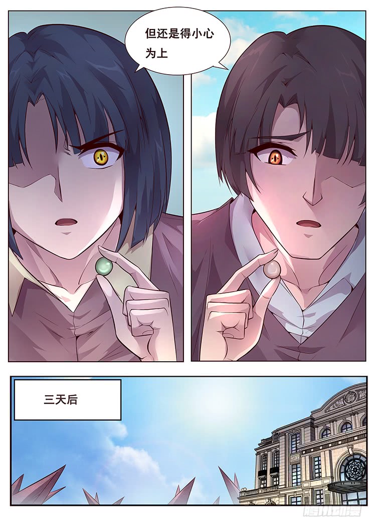 妹子与科学348 六城联盟