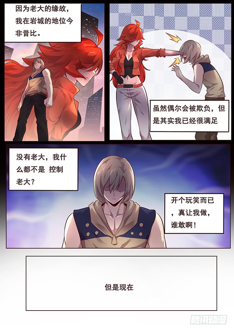妹子与科学349 就这样？
