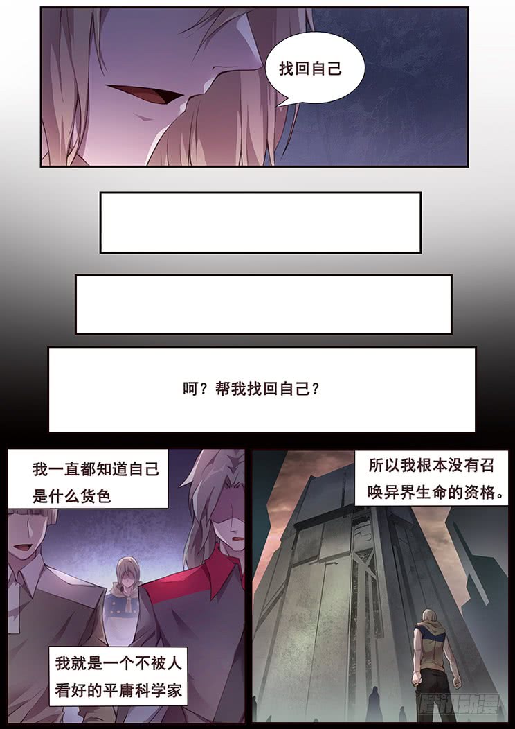 妹子与科学349 就这样？