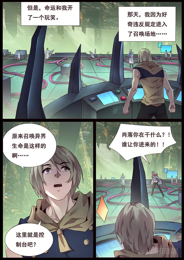 妹子与科学349 就这样？