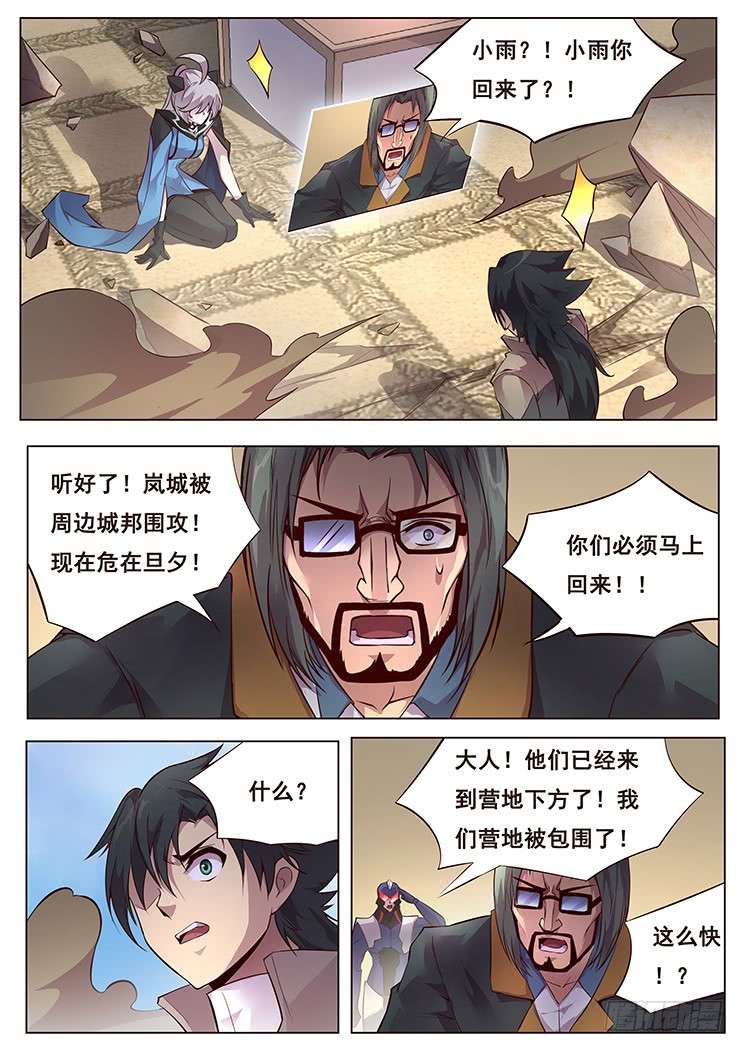 妹子与科学350 做个了断