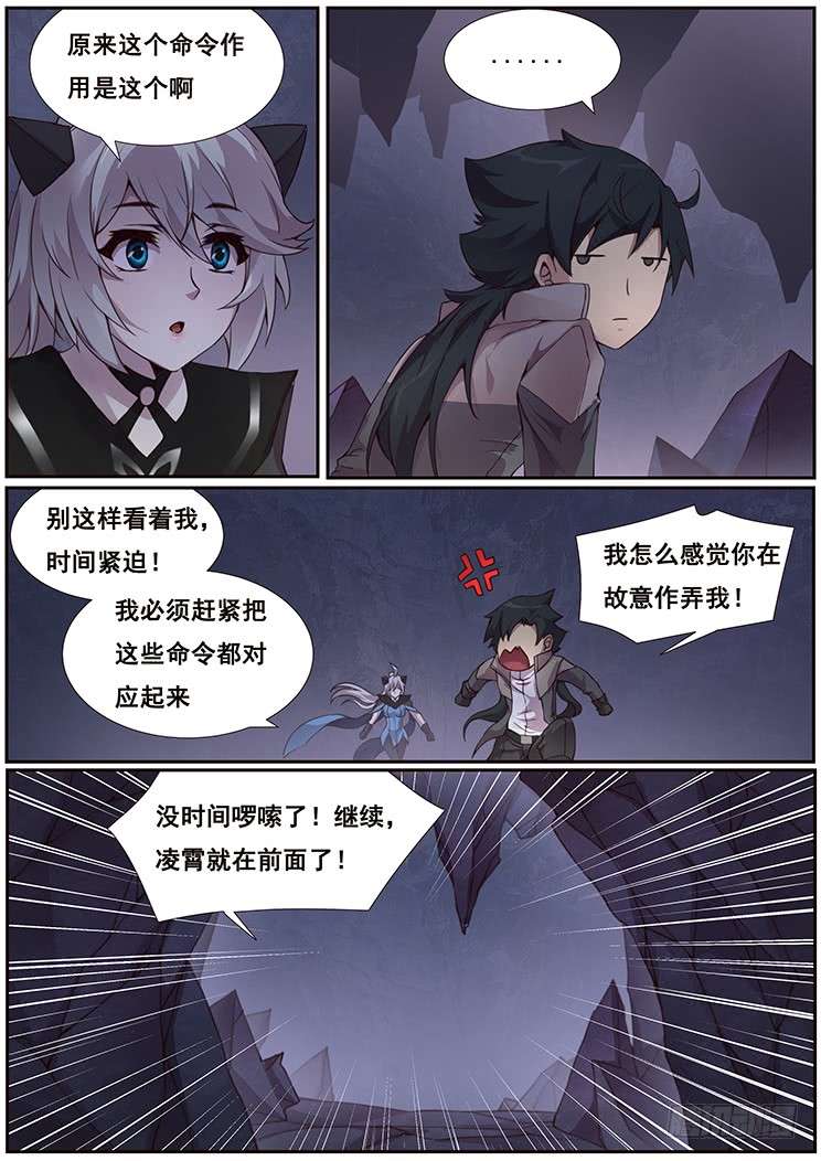 妹子与科学350 做个了断