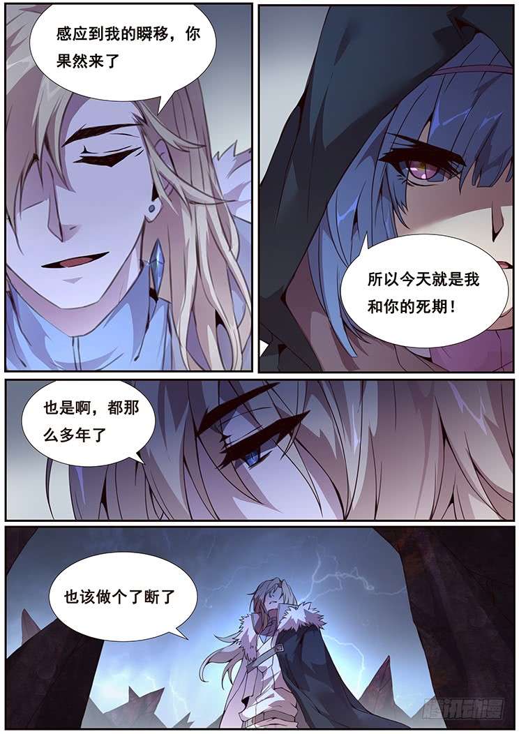 妹子与科学350 做个了断