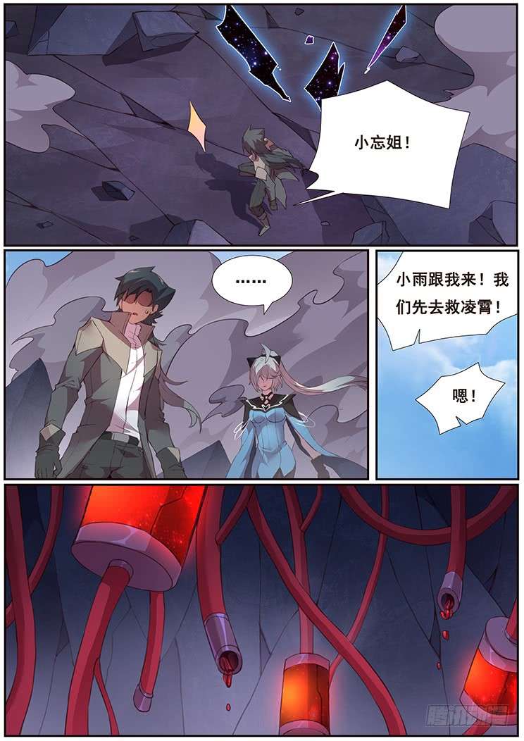 妹子与科学350 做个了断