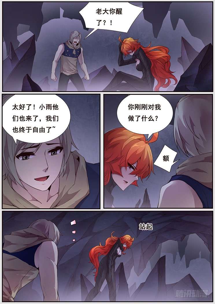 妹子与科学350 做个了断
