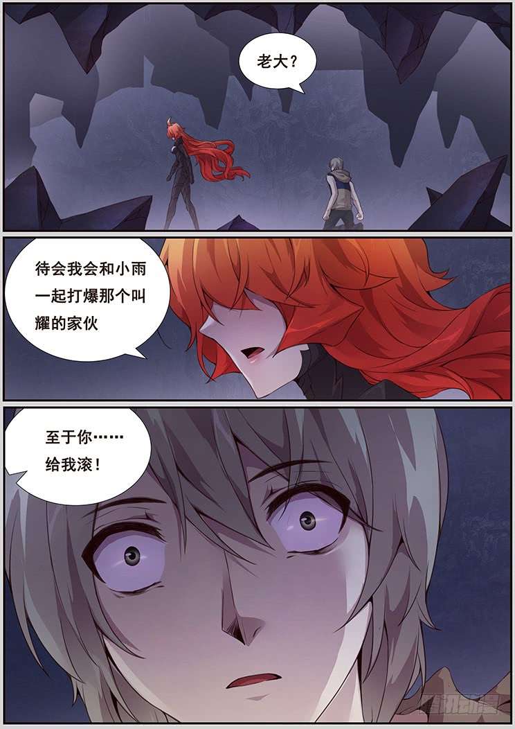 妹子与科学350 做个了断