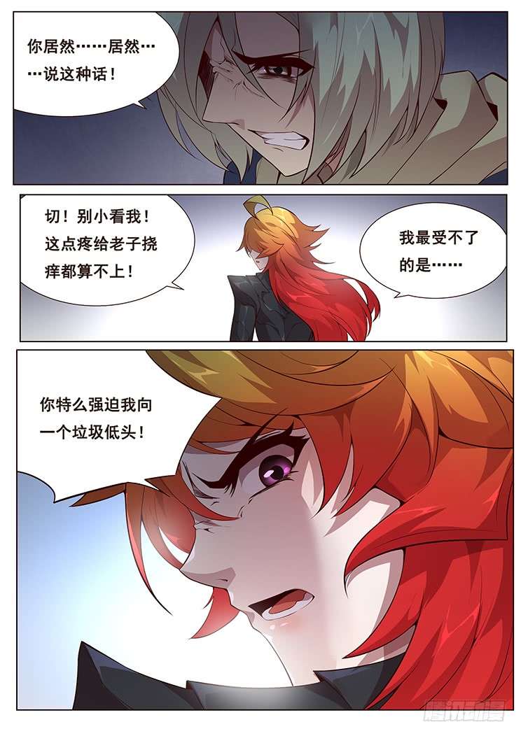 妹子与科学350 做个了断