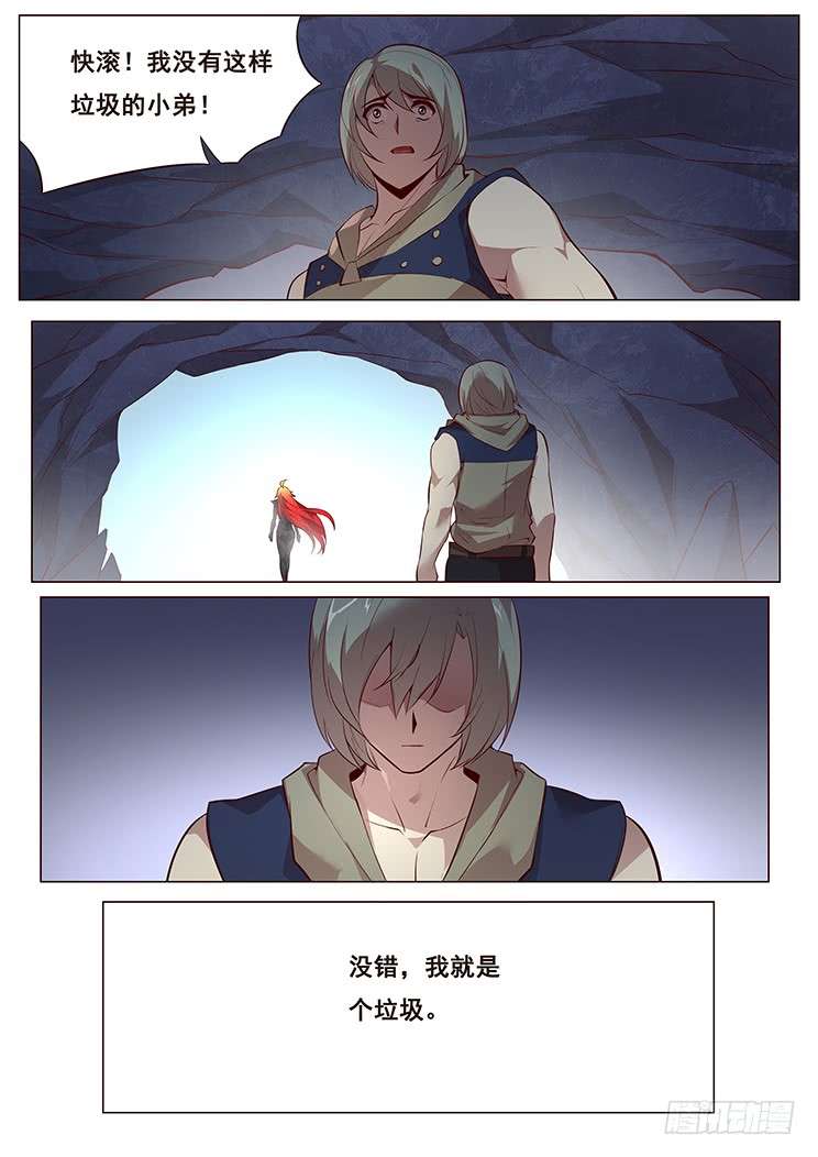 妹子与科学350 做个了断