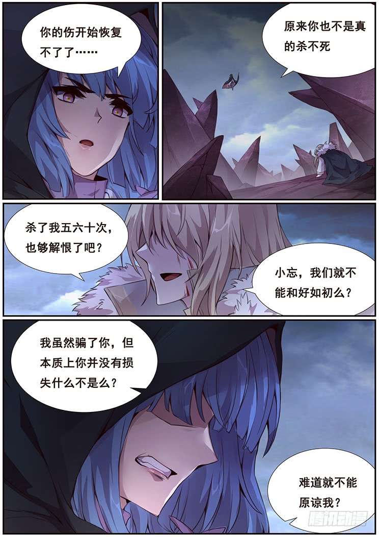 妹子与科学351 强弩之末