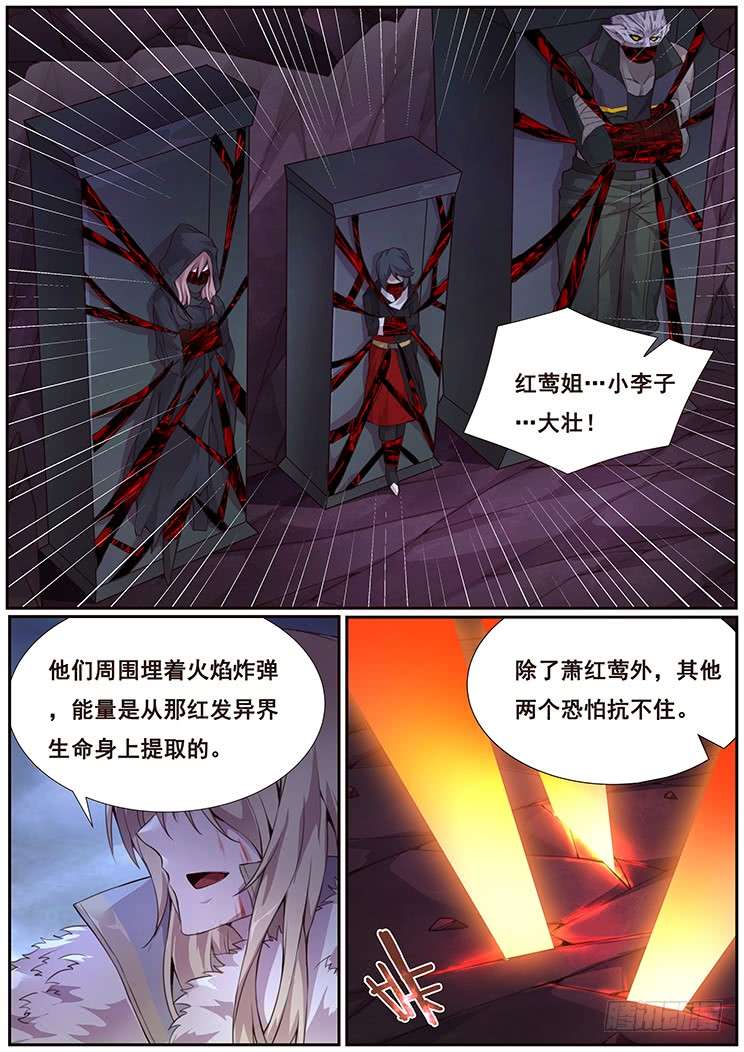 妹子与科学351 强弩之末